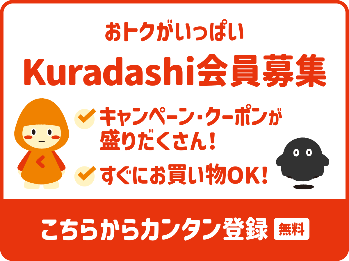 お得でお徳なお買い物!