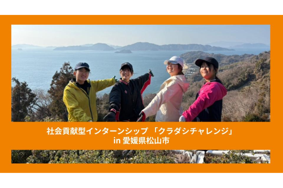 松山