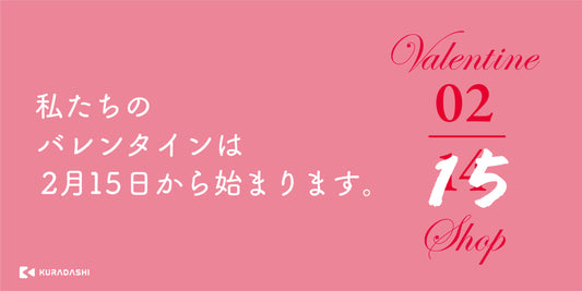 バレンタインのフードロスをなくすために。POPUPショップ「Valentine Shop 0215」の仕掛け人が語る舞台裏
