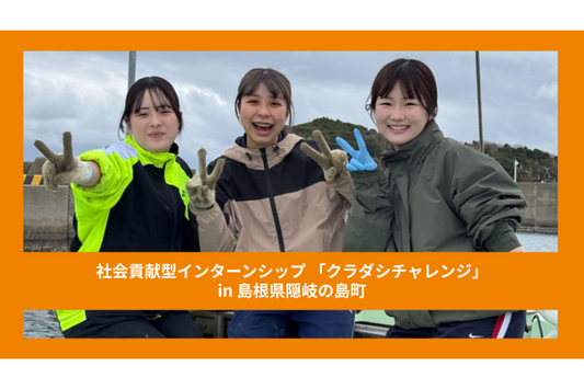 隠岐の島町
