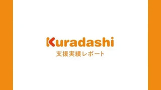 支援実績レポート一覧(2026年4月～6月)