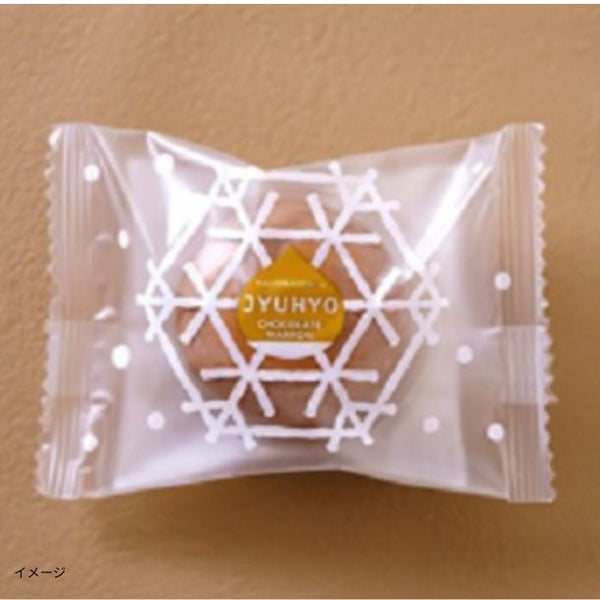 花月堂「八幡平の樹氷 チョコマロン」