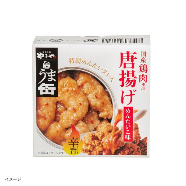やまや「うま缶 から揚げ めんたいこ味」