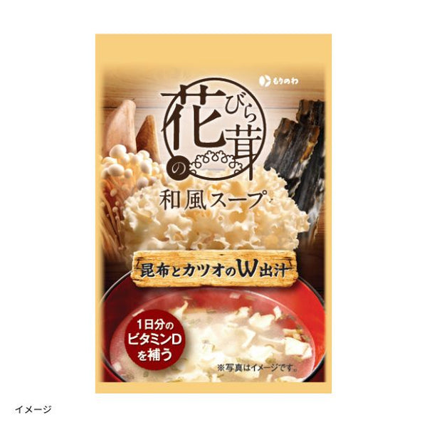「花びら茸の和風スープ」