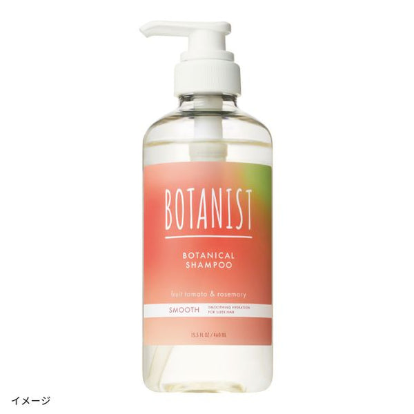 BOTANIST「ボタニカルシャンプー スムース フルーツトマト＆ローズマリーの香り」