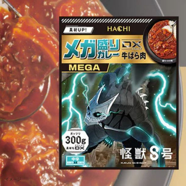 ハチ食品「メガ盛りカレーDX 牛ばら肉（怪獣8号限定パッケージ）」