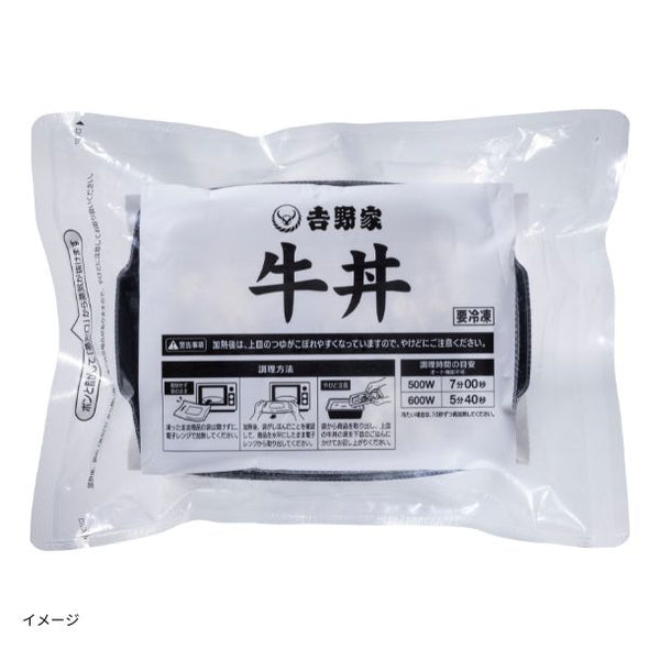 𠮷野家「冷凍牛丼弁当」