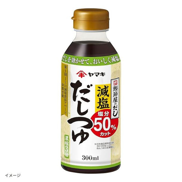 ヤマキ「減塩だしつゆ」