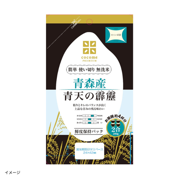 cocome「青森産 青天の霹靂」