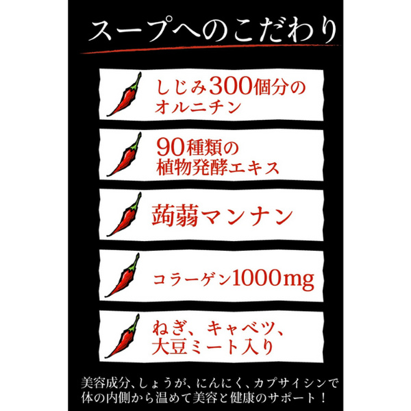 チュチュル「激辛チゲ寒天らーめん」