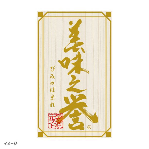 「美味之誉 詰合せ 5872-25」