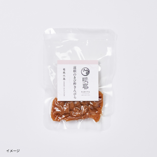 「蓮根のきび酢きんぴら」