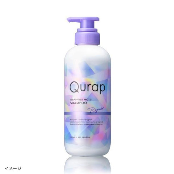 Qurap「ラッピングモイストシャンプー［プリズムエディション］」