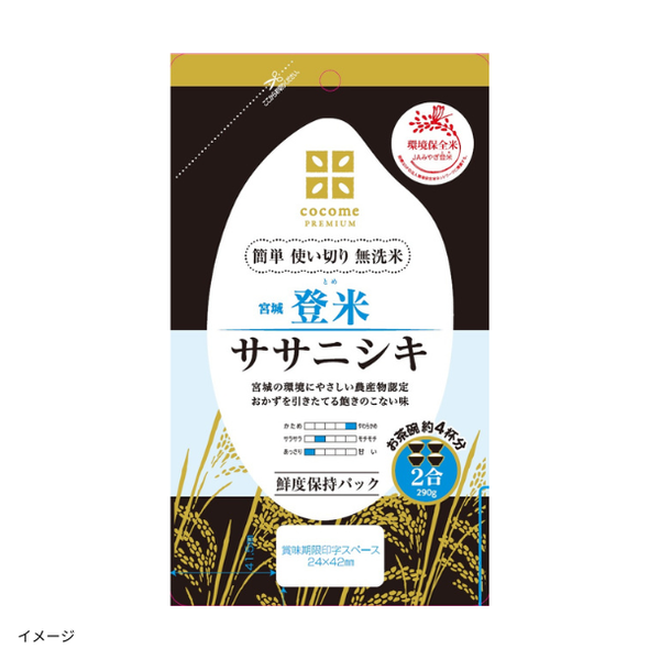 cocome「宮城登米 ササニシキ」