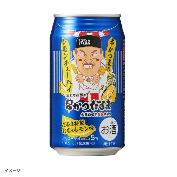 「串かつだるまレモンチューハイ」