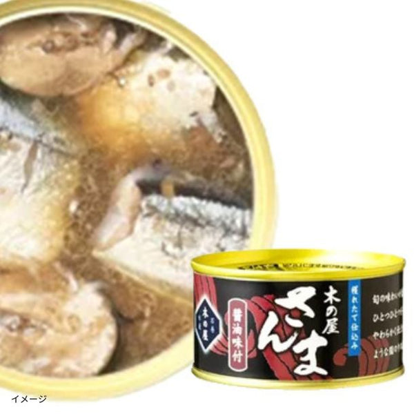 木の屋石巻水産「さんま醤油味付 缶詰」