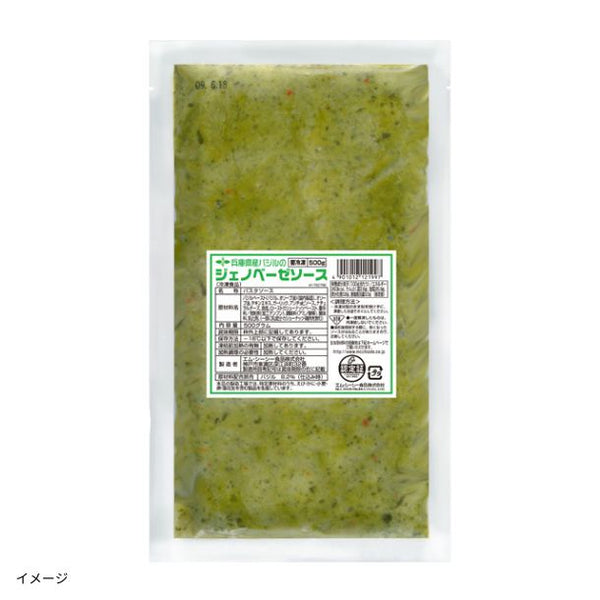「兵庫県産バジルのジェノベーゼ」