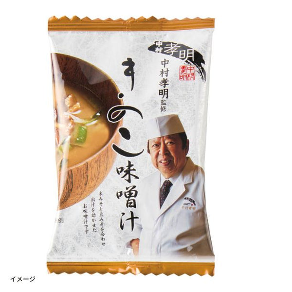 「中村孝明監修 きのこ味噌汁」
