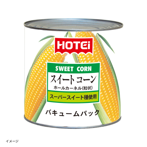 「スイートコーン（ホール）」