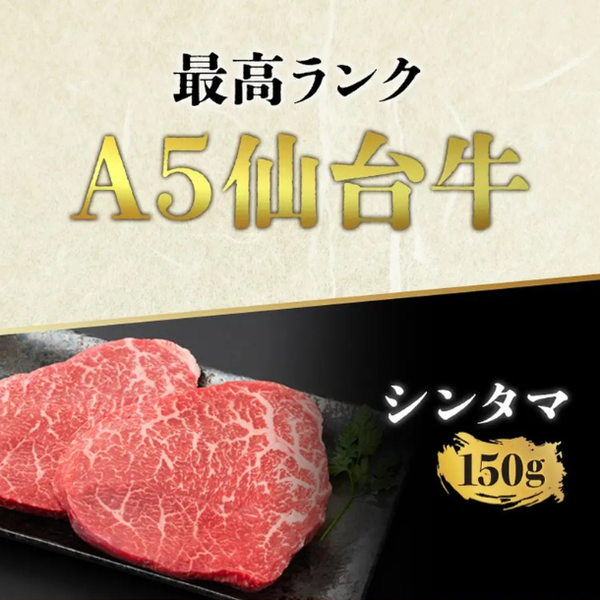 「仙台牛 ステーキ3種 食べ比べセット」