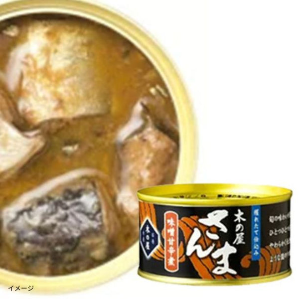 木の屋石巻水産「さんま甘辛味噌 缶詰」
