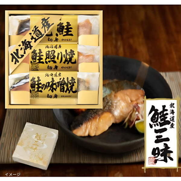 「北海道 鮭三昧 6440-20」
