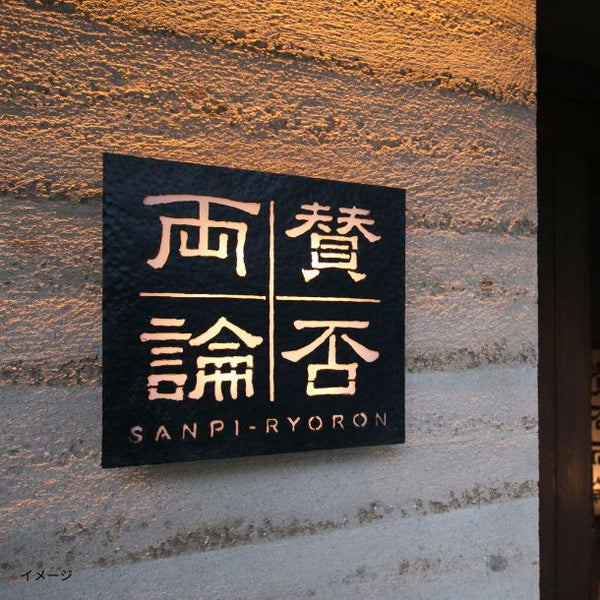 「東京・恵比寿 賛否両論 フリーズドライスープ 5種計12食」