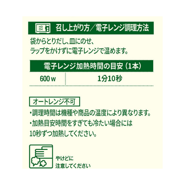 「ポテトハットグ（3本入）」