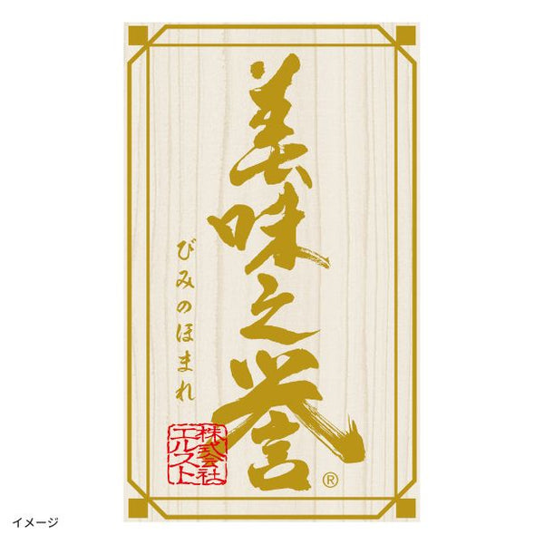 「美味之誉 海苔詰合せ 6027-20」