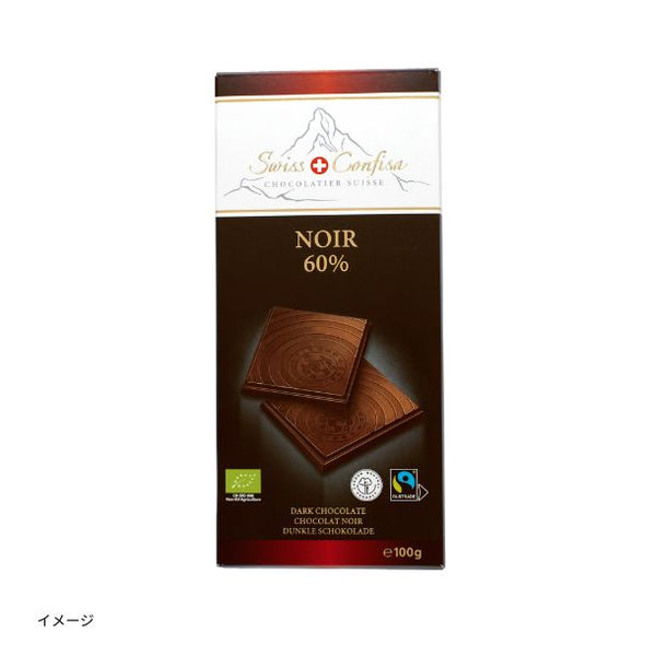 Swiss confisa「ダークチョコレート60％」