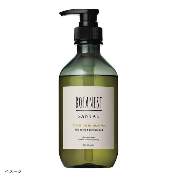 BOTANIST「サンタル リペアオイルインシャンプー」