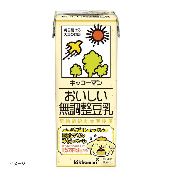 キッコーマン「おいしい無調整豆乳」