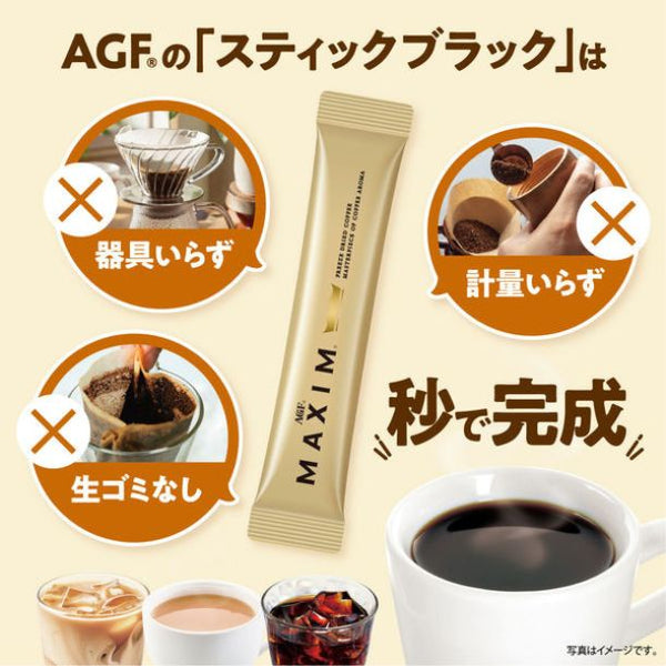 AGF「マキシム スティック（100本）」
