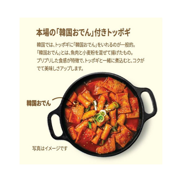 「チーズトッポギ」