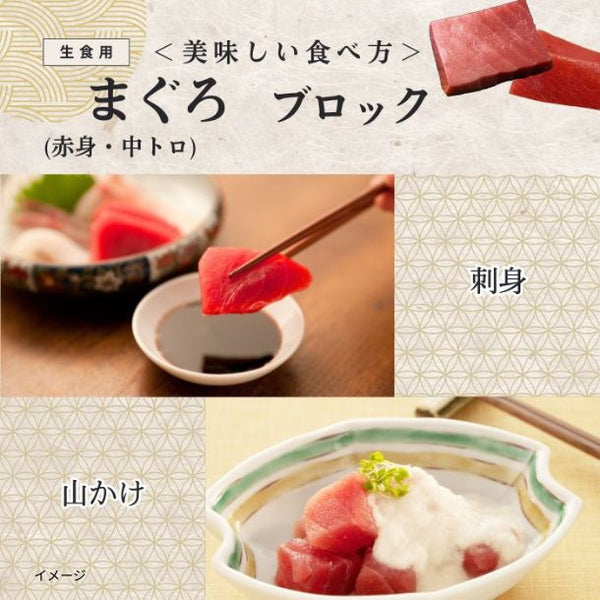 「まぐろ 希少部位4種セット（カマ・目玉／ほほ肉付き兜・テール・赤身）」