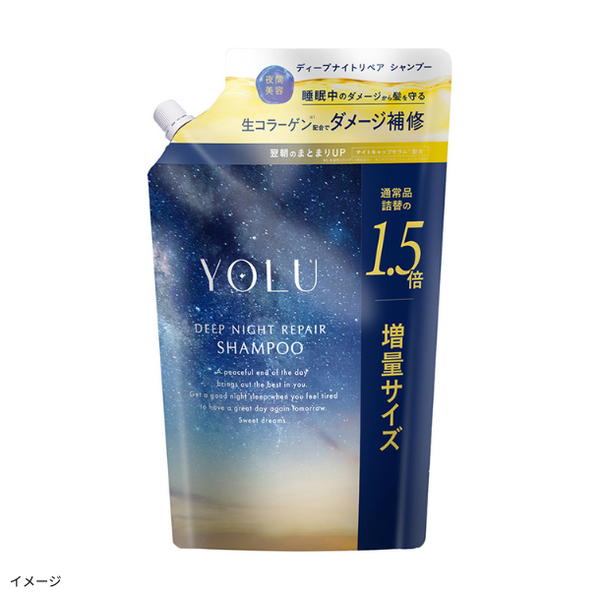 YOLU「ディープナイトリペアシャンプー 1.5倍大容量」