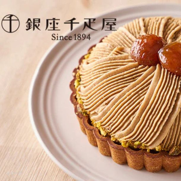 銀座千疋屋「銀座タルト（モンブラン）」