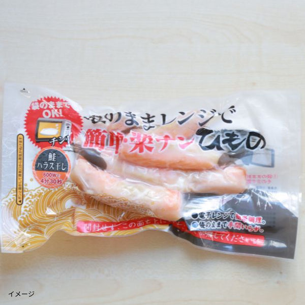 「沼津加工 袋のままレンジでチン！楽チン干物詰め合わせ 10枚入（5種×2パック）」