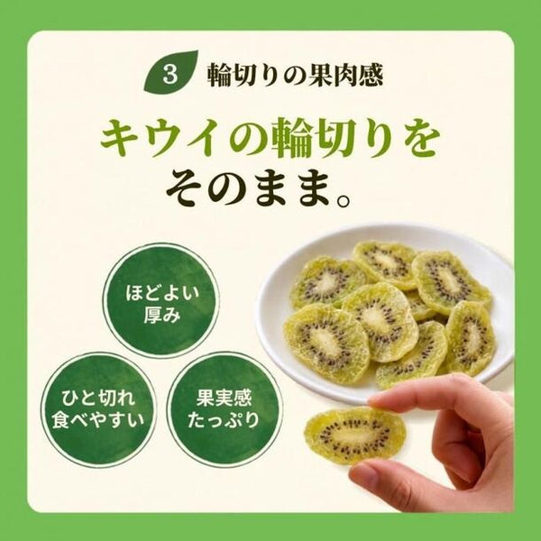 「ドライキウイ」