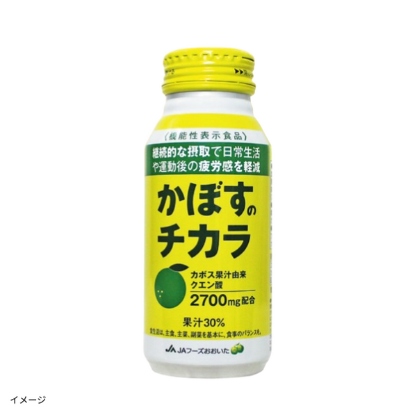 「かぼすのチカラ」