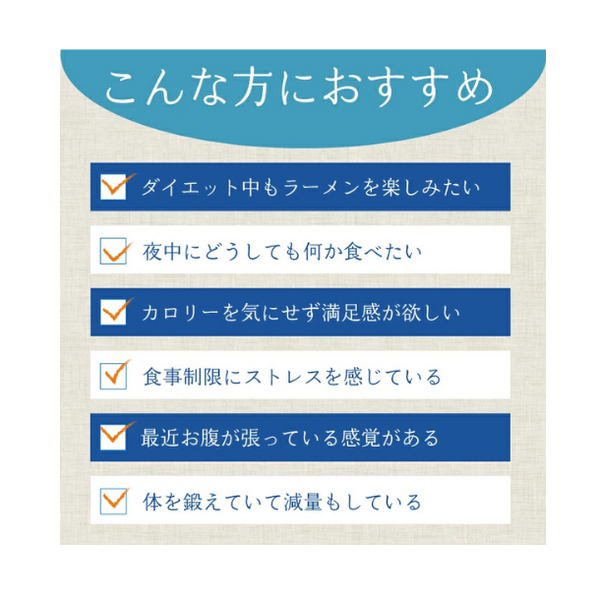 チュチュル「シーフード寒天らーめん」