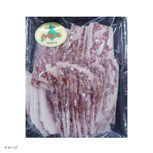 北海道産「白糠牛 カルビスライス」
