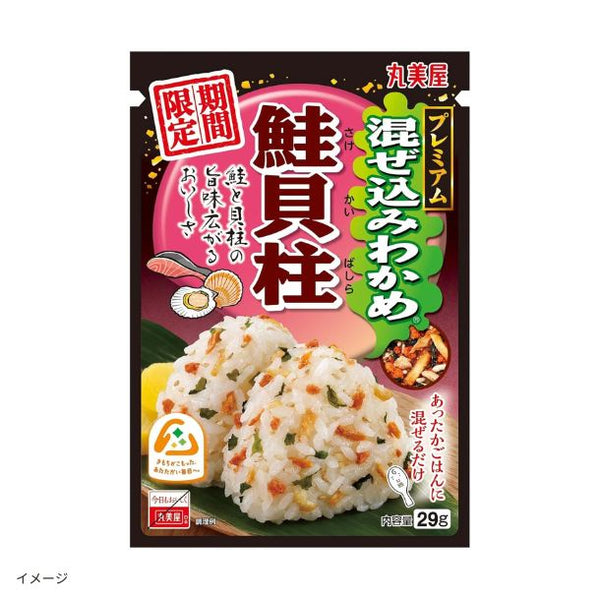 丸美屋「期間限定 プレミアム混ぜ込みわかめ 鮭貝柱」