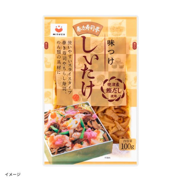 「巻き寿司亭 味付けしいたけ」