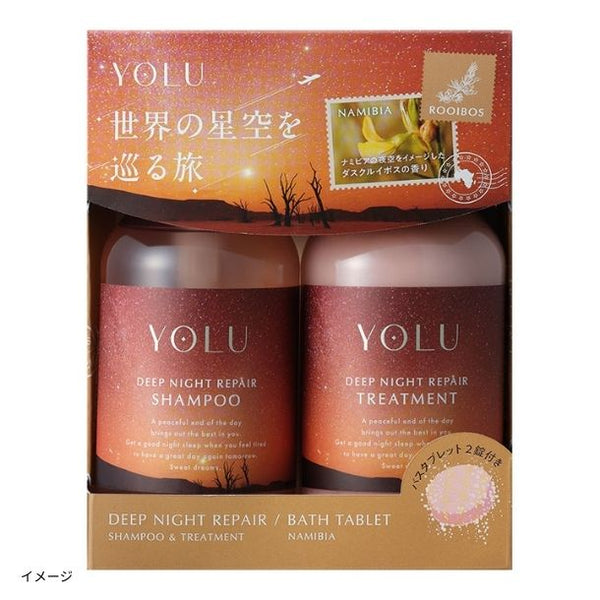 YOLU「ワールド ディープナイトリペアヘアケアセット」バスタブレット付き