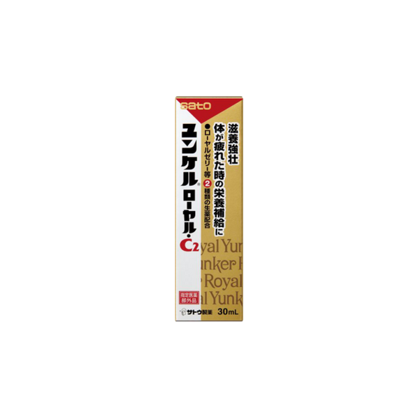 佐藤製薬「ユンケルローヤル・C2」