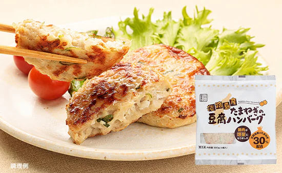 フジフレッシュフーズ「淡路島産たまねぎの豆腐ハンバーグ」