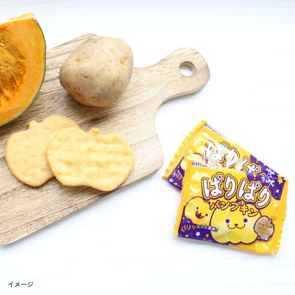 maruta「大袋ぱりぱりパンプキン」