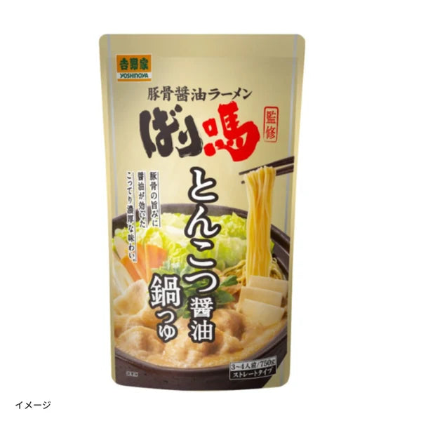 吉野家「ばり馬とんこつ醤油鍋」