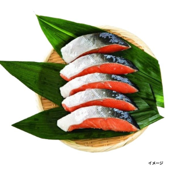 北海道産「時鮭切り身」